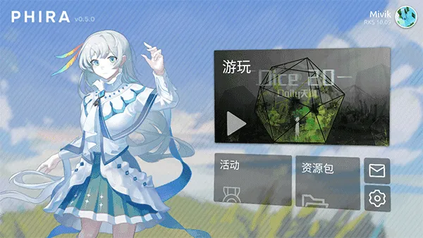 Phigros自制谱2026最新版本 Phigros自制谱2026最新版本
