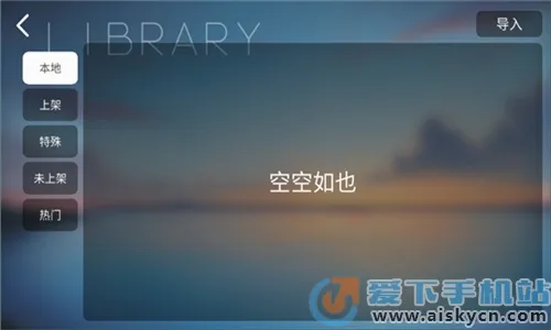 Phigros自制谱2026最新版本 Phigros自制谱2026最新版本