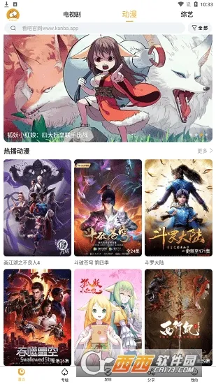 看吧影视2026最新版本 看吧影视2026最新版本