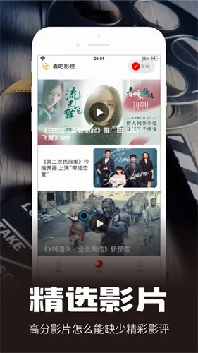 看吧影视2026最新版本 看吧影视2026最新版本