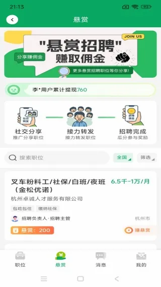 ���ְ��APP4