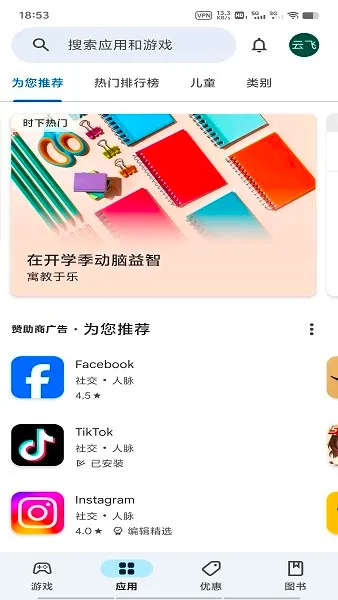 googleplay�ȸ��̵�