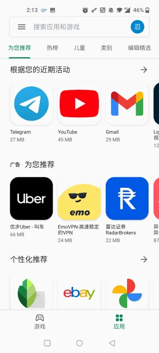 googleplay�ȸ��̵�