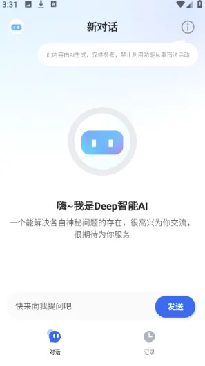 Deep����AI2026���°汾