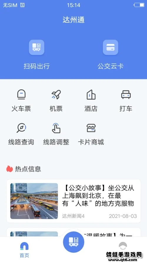 ����һ��ͨ2026�ٷ����°汾