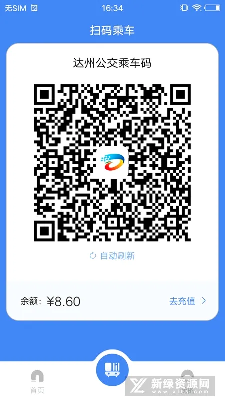 ����һ��ͨ2026�ٷ����°汾