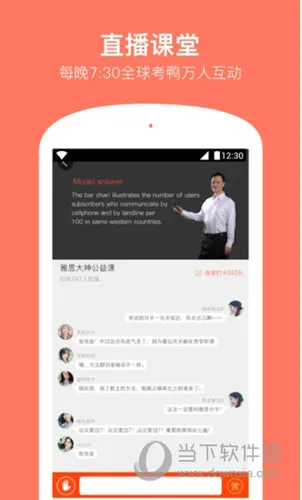 学为贵雅思最新手机版 学为贵雅思最新手机版