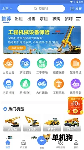 ���ݻ�е2026�ٷ����°汾