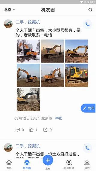 ���ݻ�е2026�ٷ����°汾