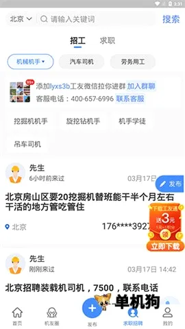 ���ݻ�е2026�ٷ����°汾