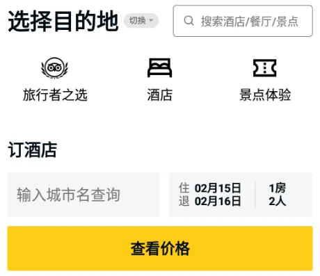 Tripadvisorè;ӥ2026���°汾