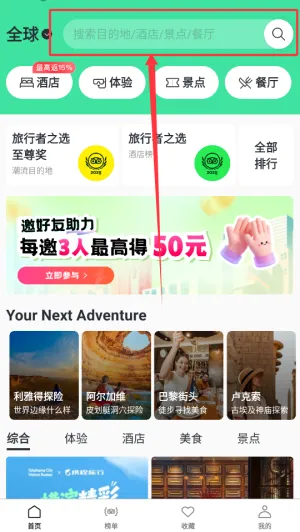 Tripadvisorè;ӥ2026���°汾