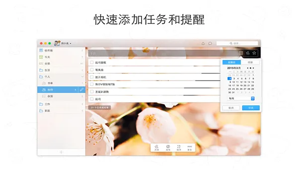 wunderlist���İ������ֻ���