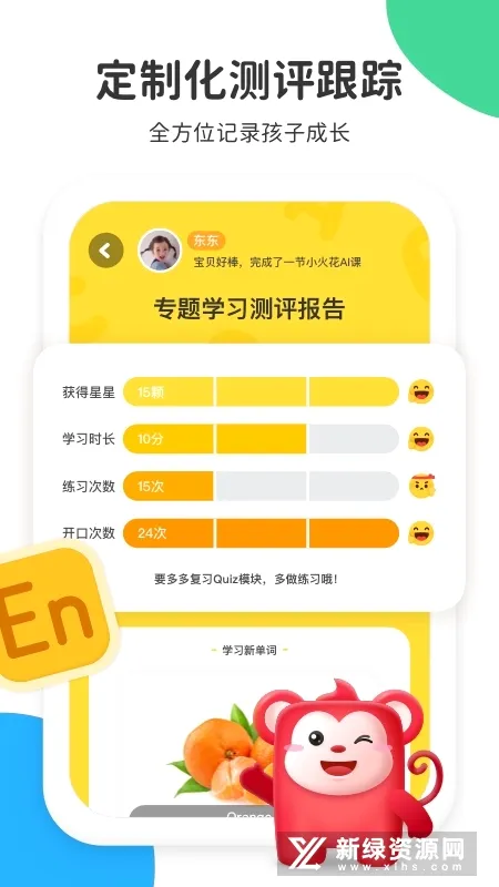 小火花启蒙 小火花启蒙