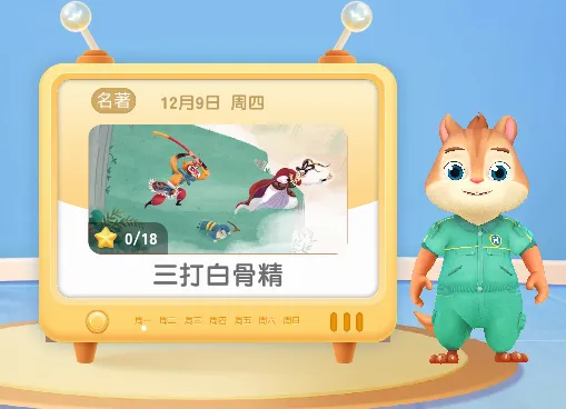 洪恩精读 洪恩精读