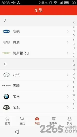 汽配猫 汽配猫