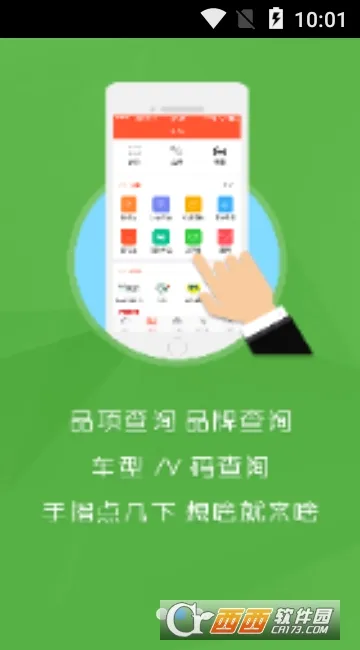 汽配猫 汽配猫