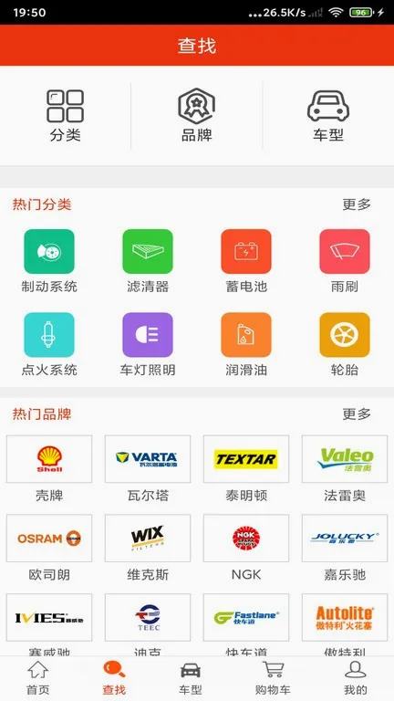汽配猫 汽配猫