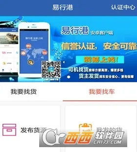 易行港2026最新版本 易行港2026最新版本