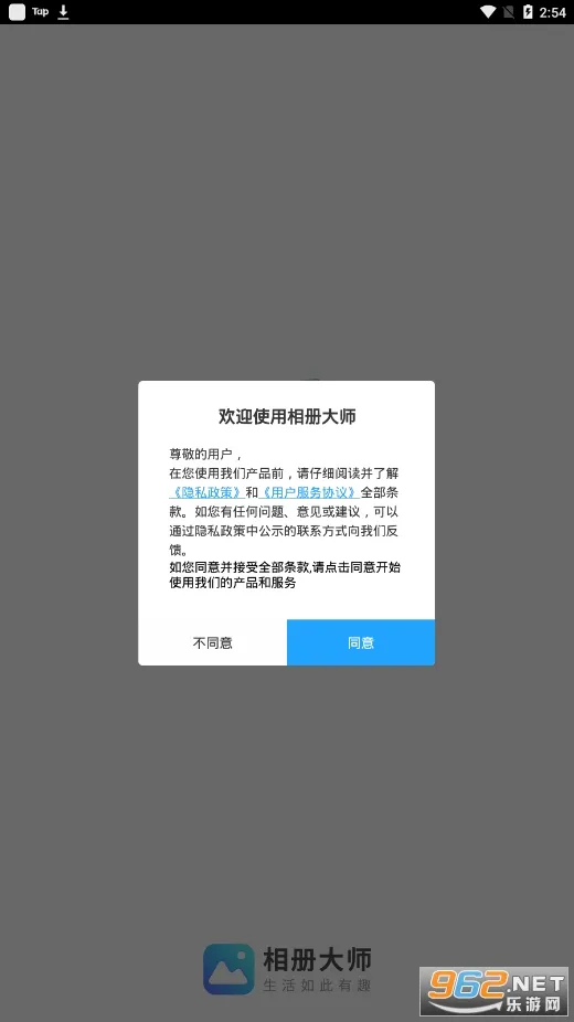 相册大师 相册大师