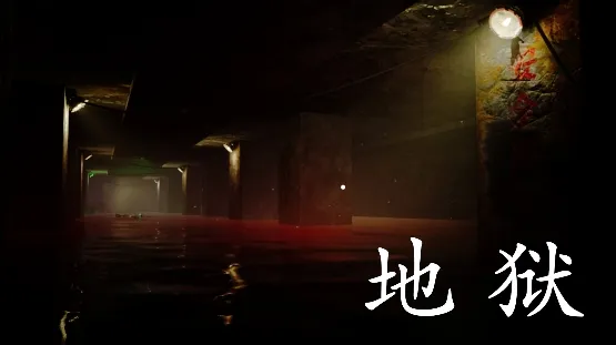孙美琪疑案:地狱篇2026最新版本 孙美琪疑案:地狱篇2026最新版本