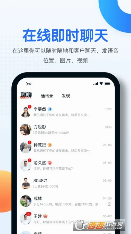 中时通2026最新版本 中时通2026最新版本
