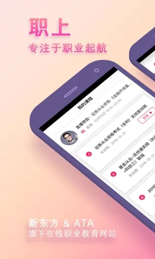 职上 职上
