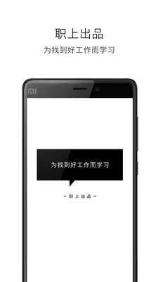 职上 职上
