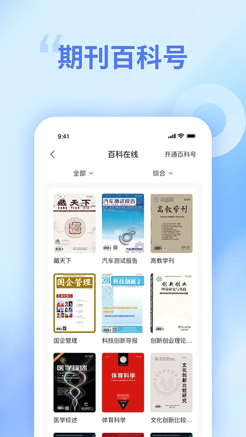 中文知识网2026官方最新版本 中文知识网2026官方最新版本