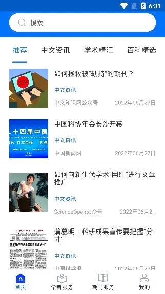 中文知识网2026官方最新版本 中文知识网2026官方最新版本