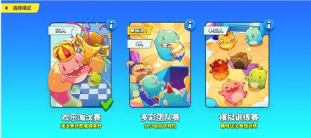 梦幻派对 梦幻派对
