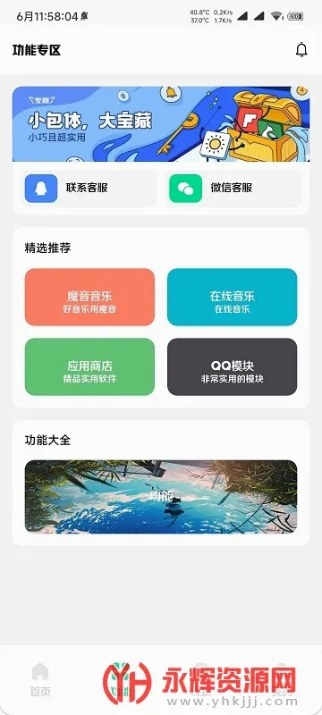 鹿子零助手2026最新版本 鹿子零助手2026最新版本