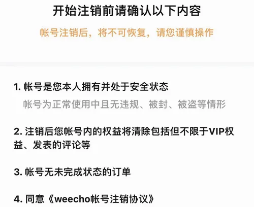 weecho׷��ƽ̨2026���°汾