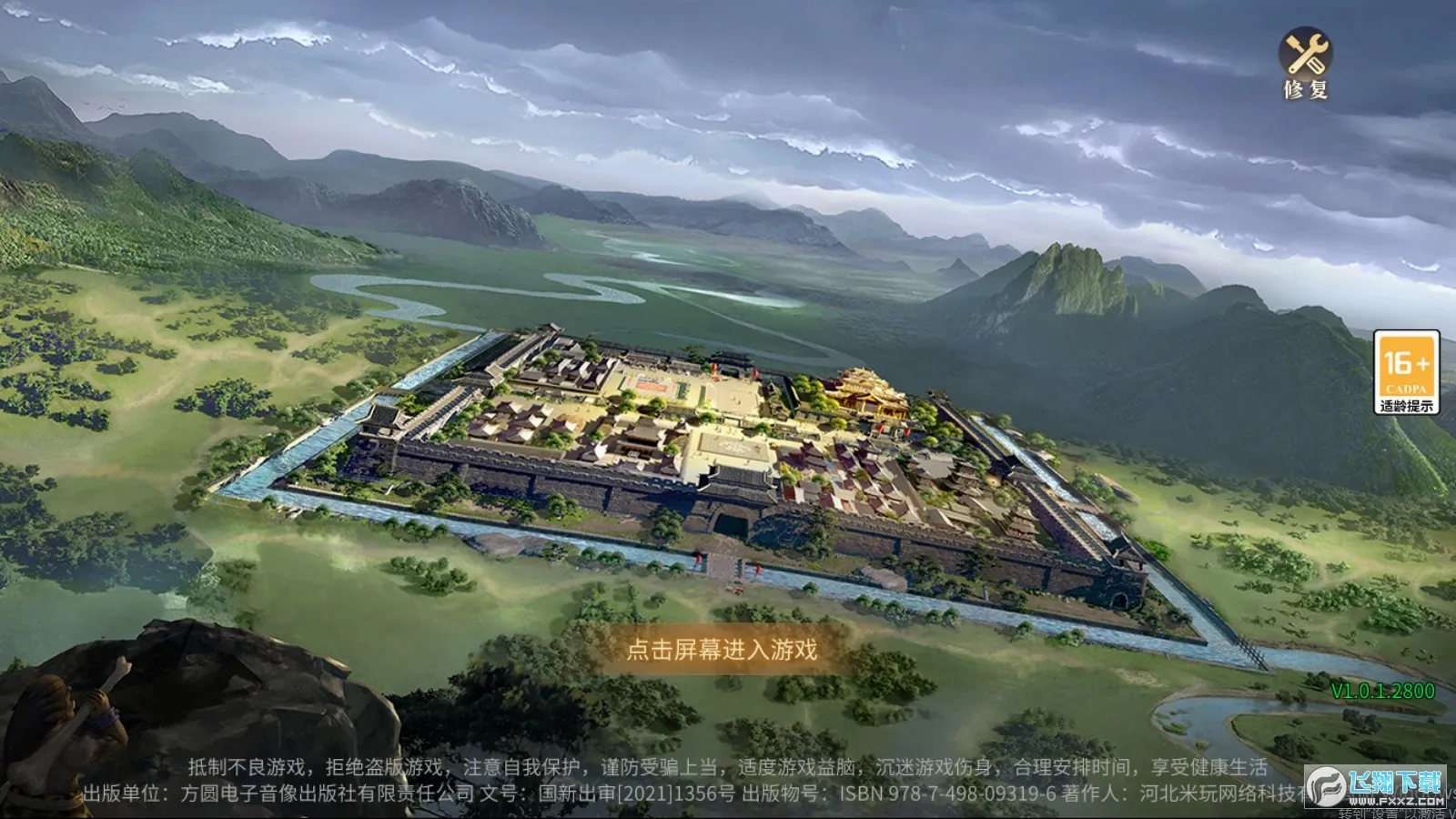 天战传奇无限版 天战传奇无限版