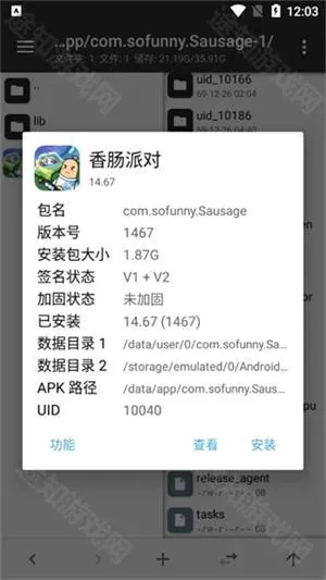 MT管理器vip版2026最新版本 MT管理器vip版2026最新版本