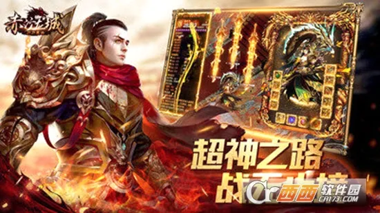 火龙传奇之赤沙龙城 火龙传奇之赤沙龙城