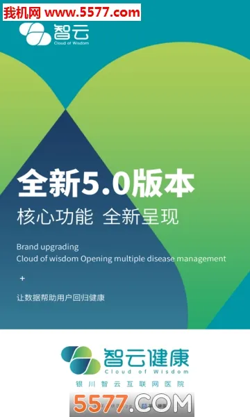 智云医生2026最新版本 智云医生2026最新版本