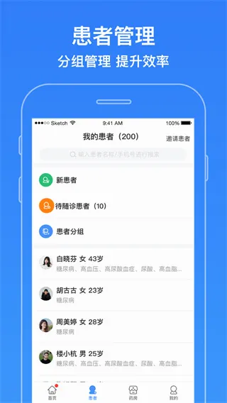 智云医生2026最新版本 智云医生2026最新版本