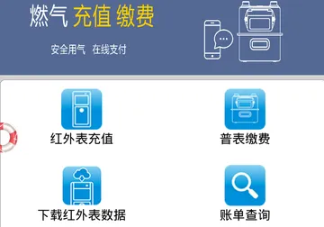 阆中燃气2026最新版本 阆中燃气2026最新版本