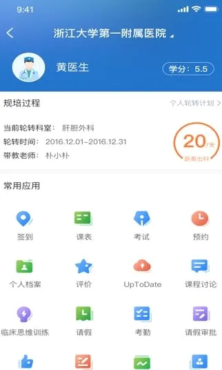 ҽ����ѧԺ2026�ٷ����°汾