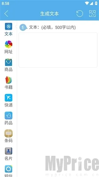 二维码与条形码 二维码与条形码