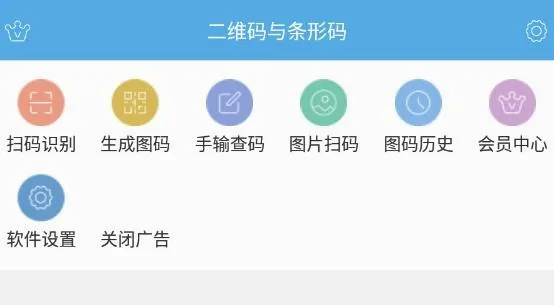 二维码与条形码 二维码与条形码