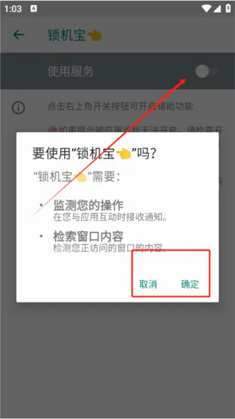 锁机宝2026最新版本 锁机宝2026最新版本