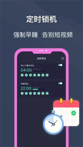 锁机宝2026最新版本 锁机宝2026最新版本