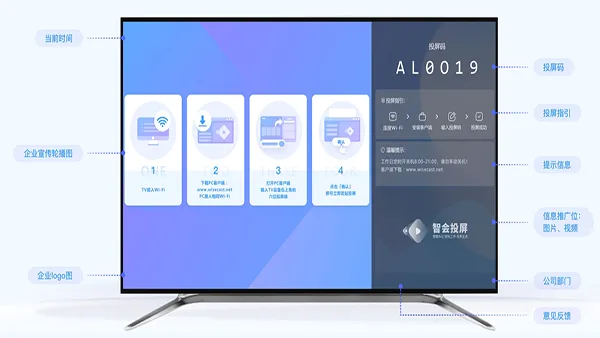 智会投屏最新手机版 智会投屏最新手机版