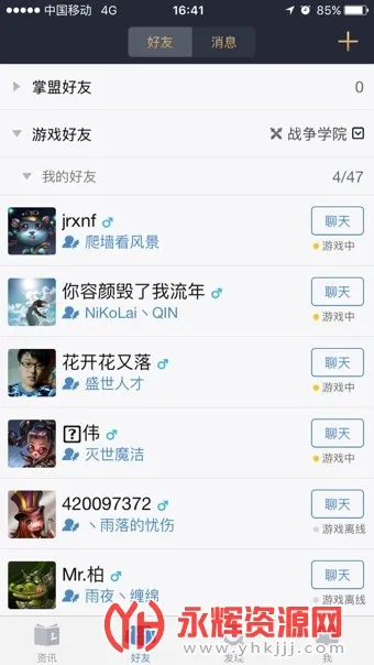 LOL掌上英雄联盟助手 LOL掌上英雄联盟助手