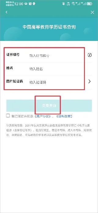 学信网 学信网
