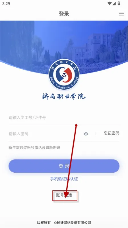 爱济职2026官方最新版本 爱济职2026官方最新版本