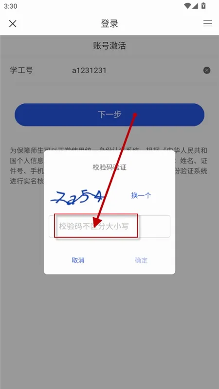 爱济职2026官方最新版本 爱济职2026官方最新版本
