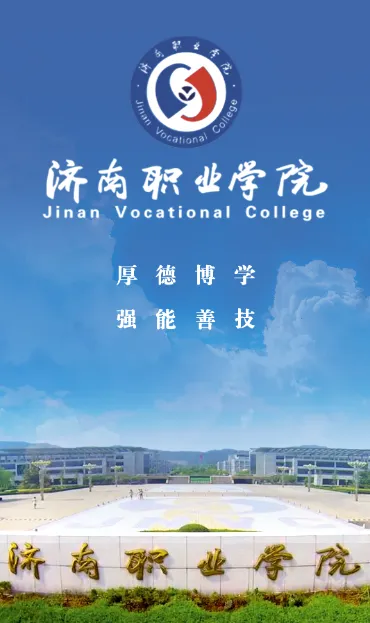 爱济职2026官方最新版本 爱济职2026官方最新版本